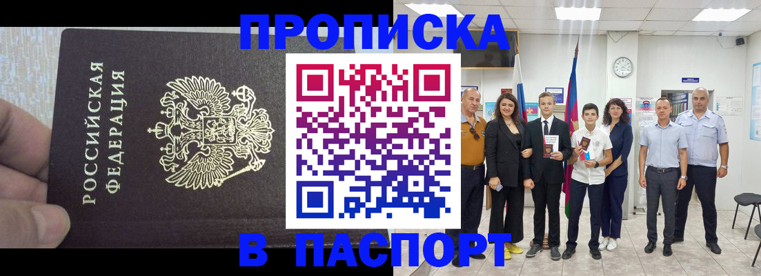 временная регистрация поиск в Сергиевом Посаде