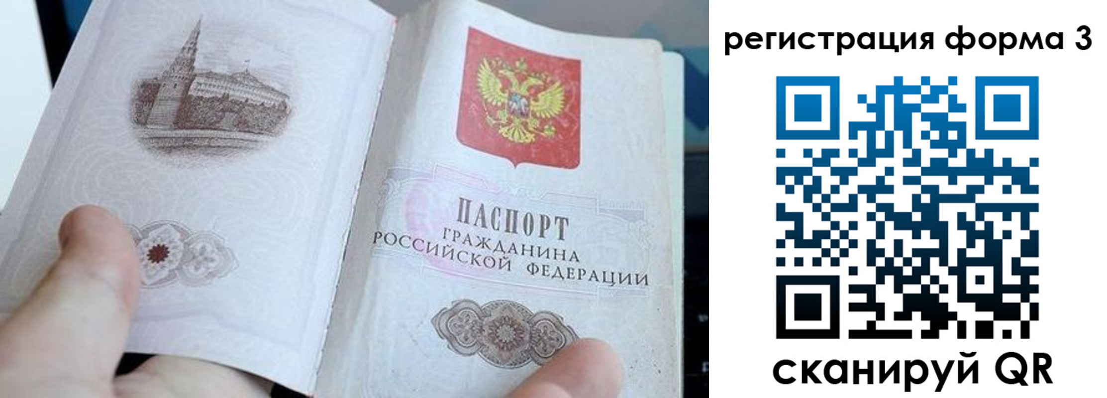 временная регистрация поиск в Сергиевом Посаде
