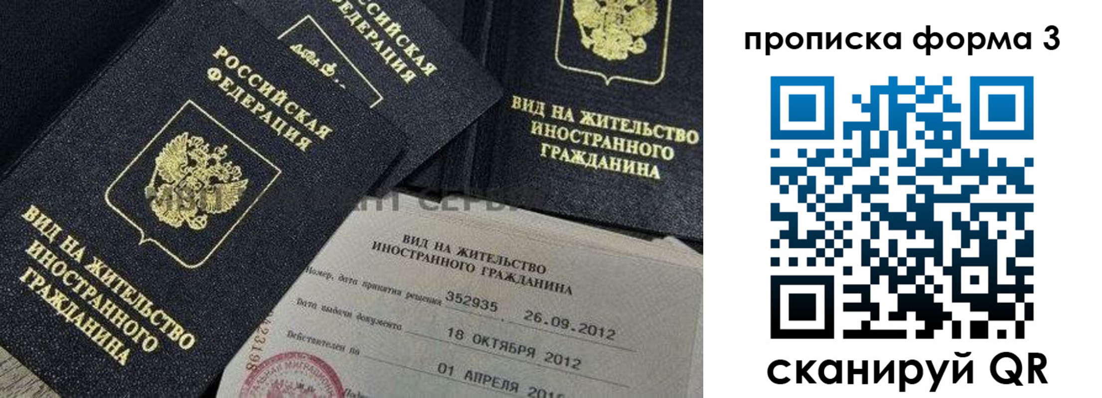 прописка для военкомата в Сергиевом Посаде
