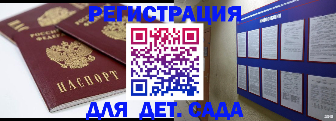 прописка гарантия в Сергиевом Посаде