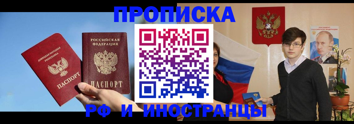 регистрация в Сергиевом Посаде