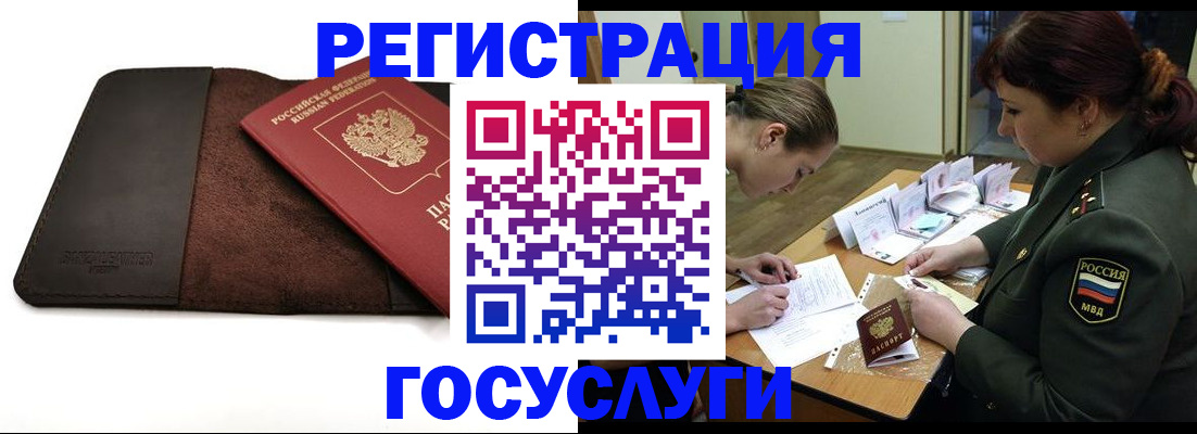 временная регистрация в Сергиевом Посаде