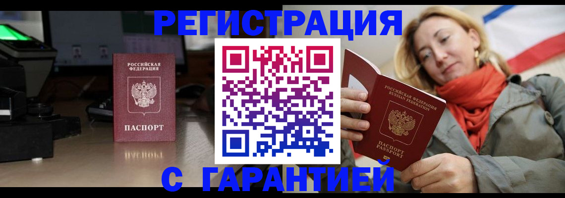 где прописаться в Сергиевом Посаде