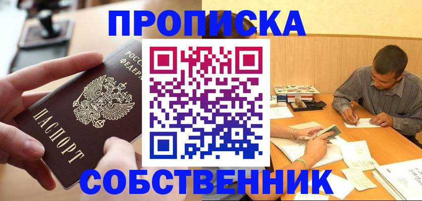 миграционный учет в Сергиевом Посаде